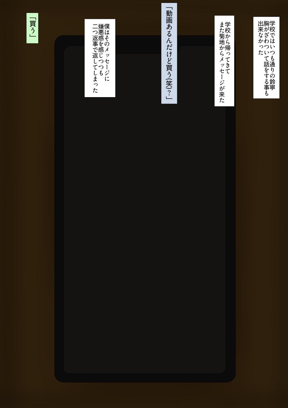 [Plankton] Boku no Osananajimi - Page 6