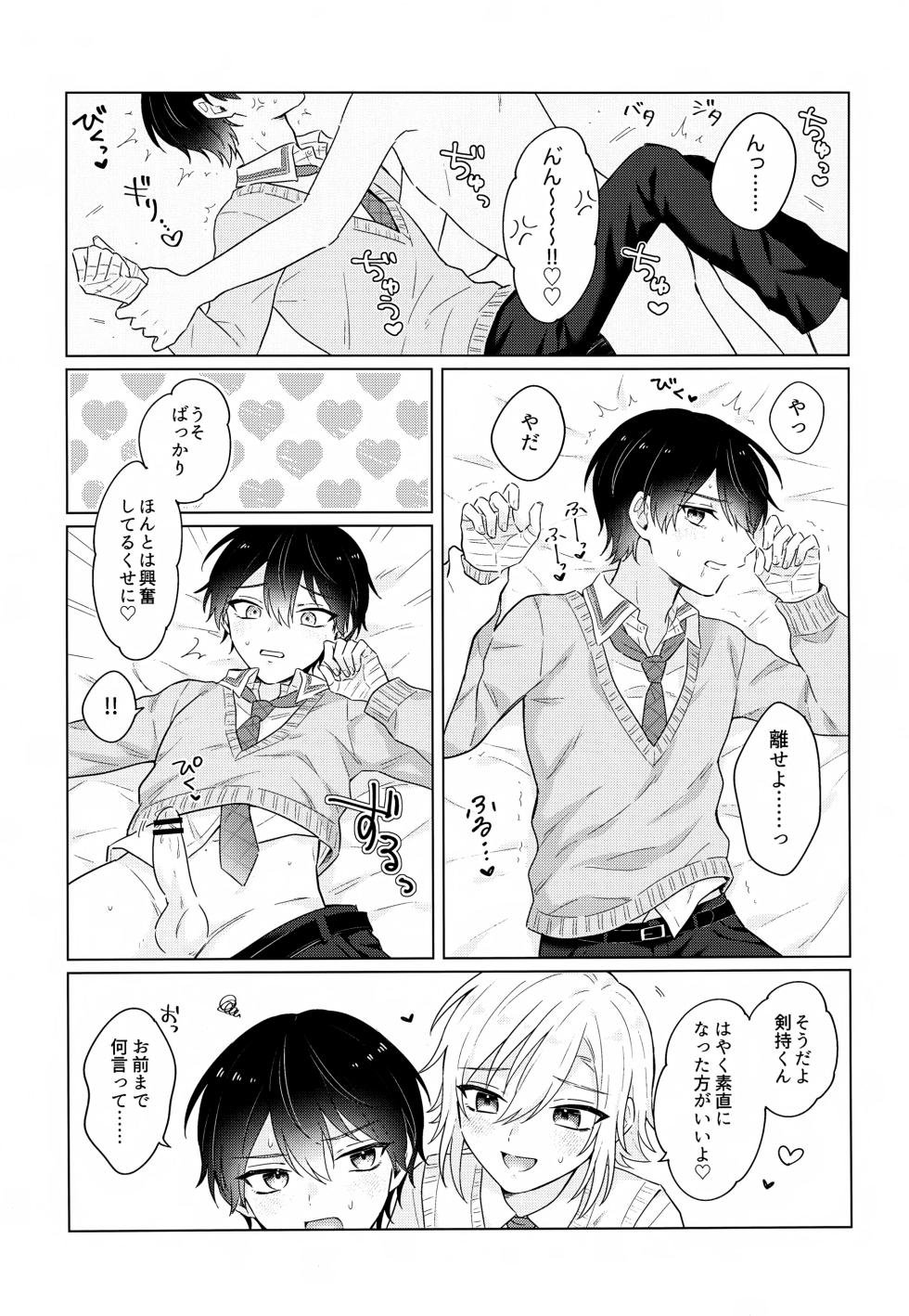 [Pink Holic Yobigun (Momotake)] Virtual Dream Triangle! (Nijisanji) - Page 8