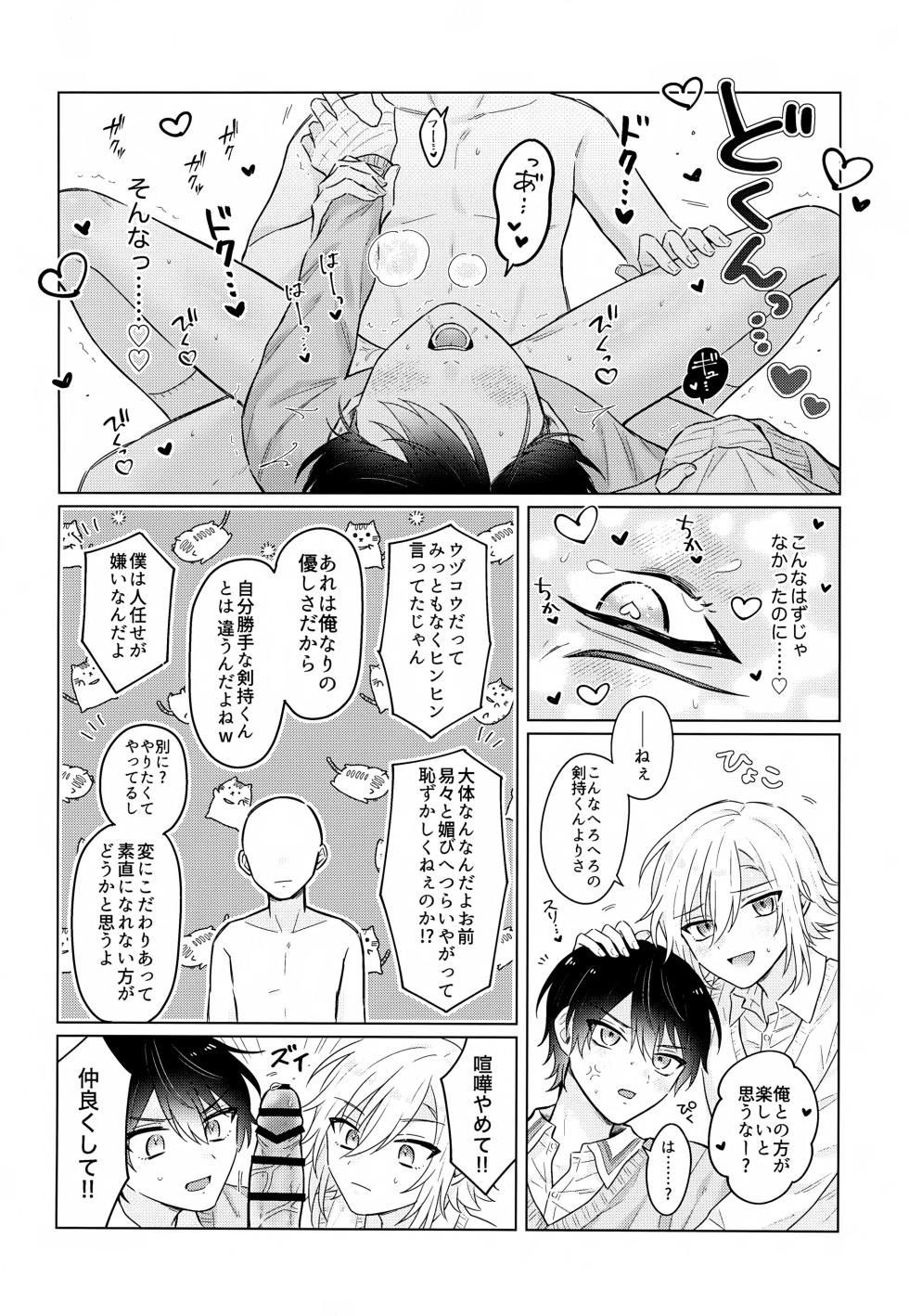 [Pink Holic Yobigun (Momotake)] Virtual Dream Triangle! (Nijisanji) - Page 21