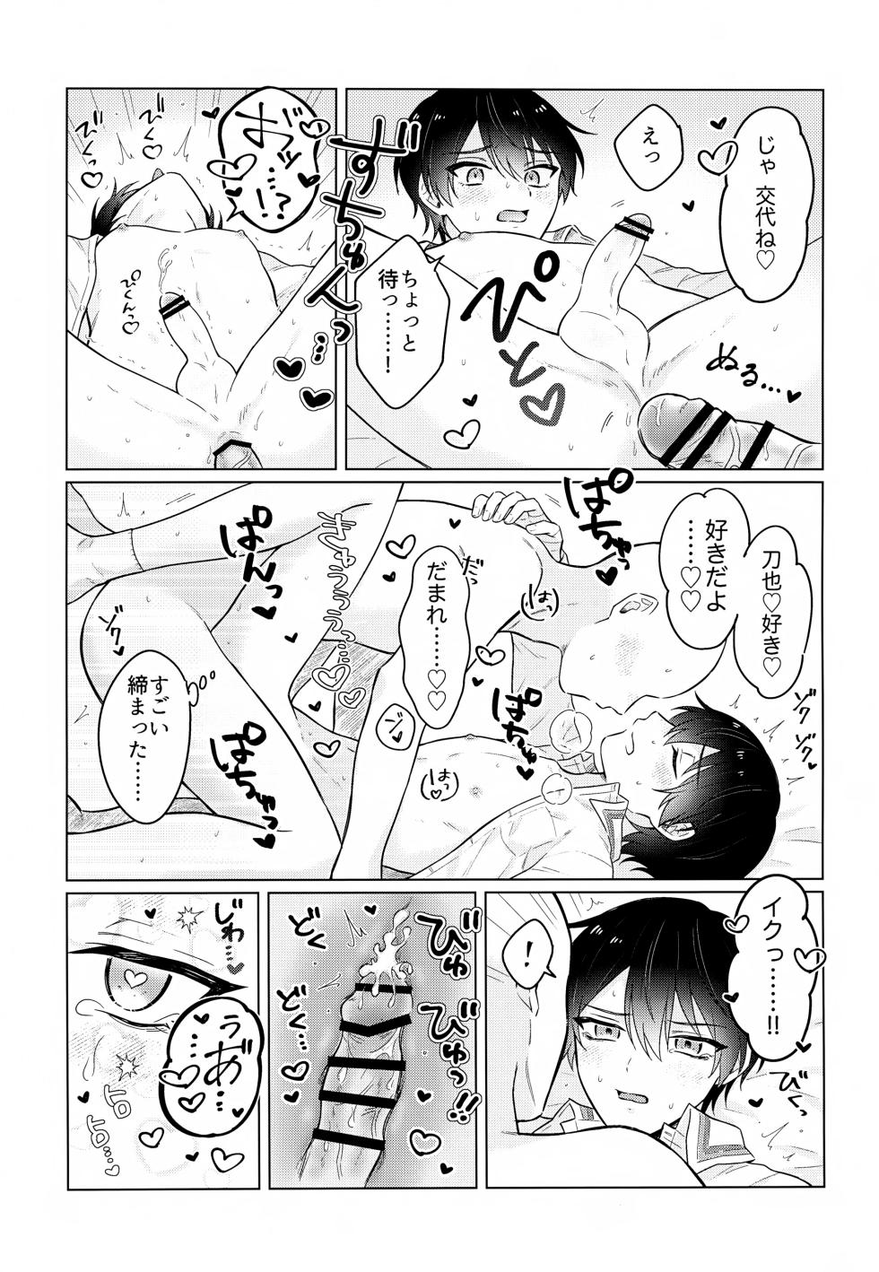 [Pink Holic Yobigun (Momotake)] Virtual Dream Triangle! (Nijisanji) - Page 24