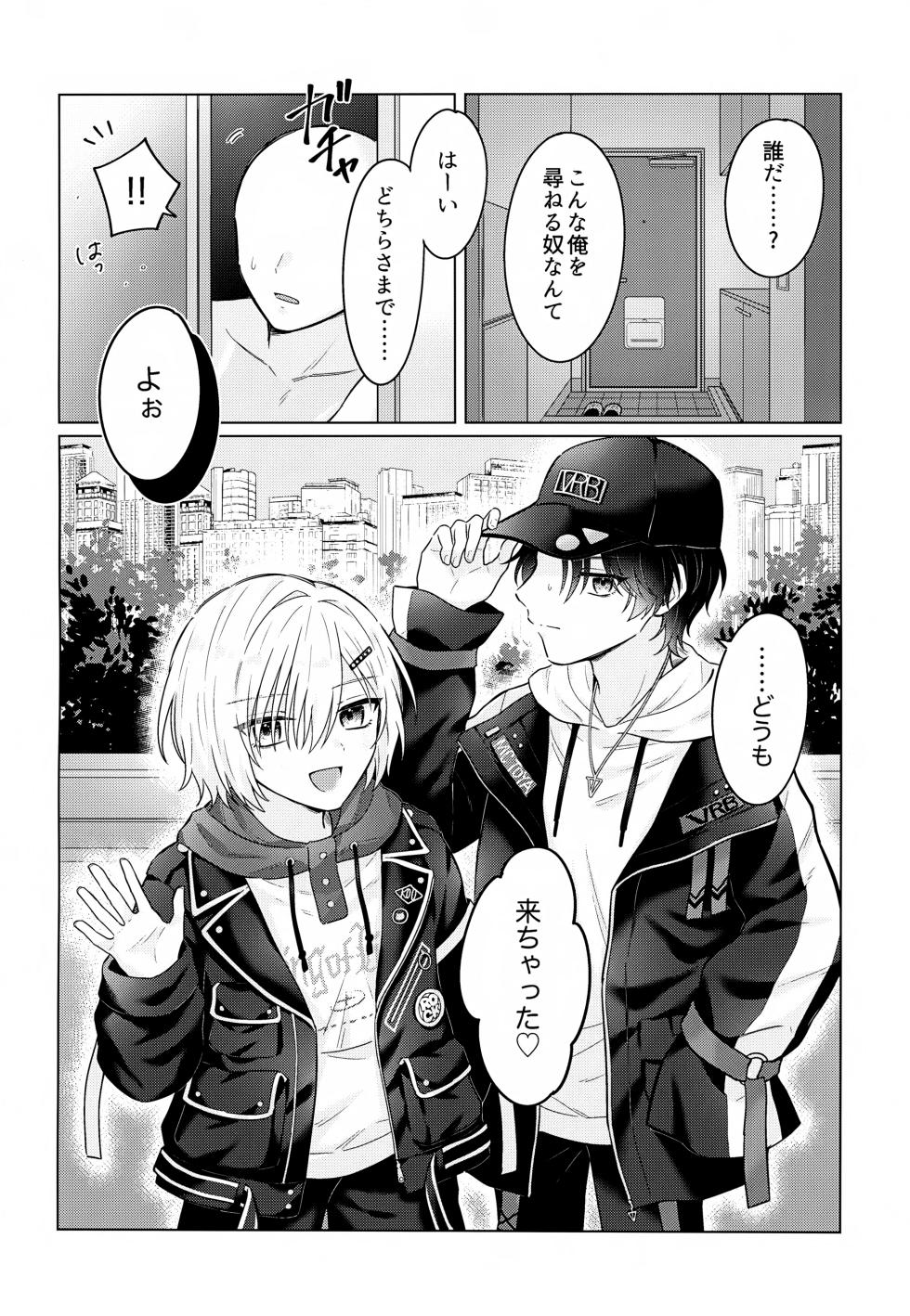[Pink Holic Yobigun (Momotake)] Virtual Dream Triangle! (Nijisanji) - Page 33