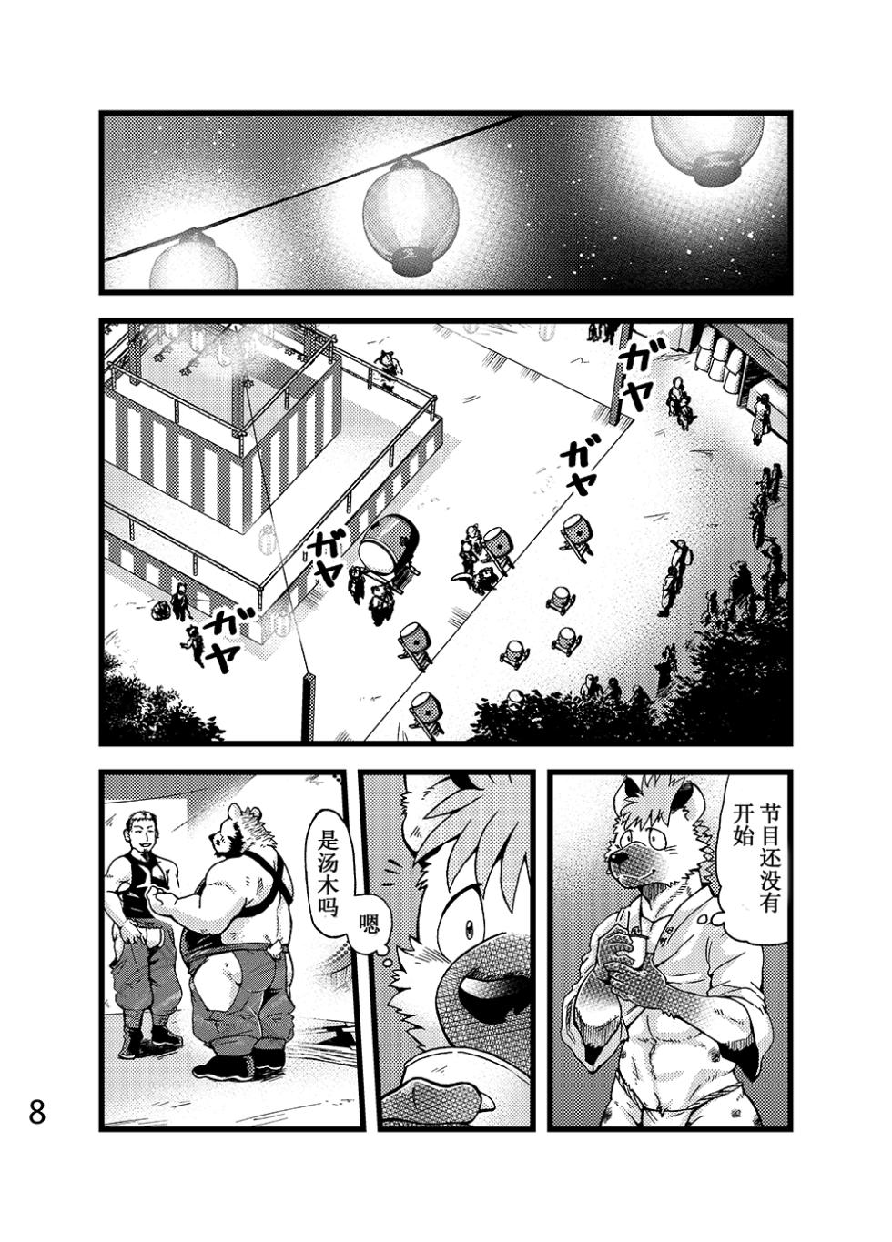 (C89) [Garakuta ga Oka (Kumagaya Shin)] 恋爱整备－远野和祭典篇 弐－ [Chinese] - Page 9