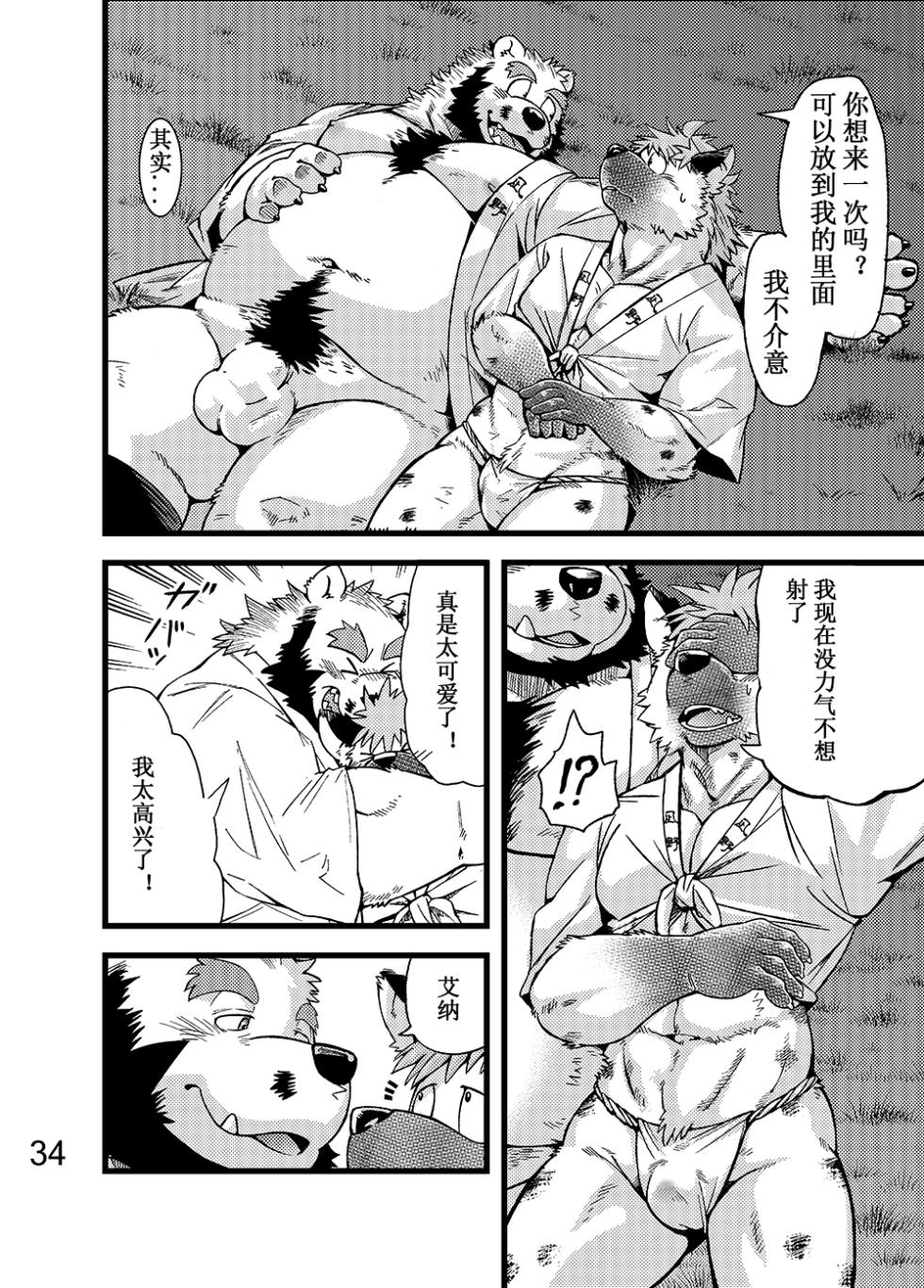 (C89) [Garakuta ga Oka (Kumagaya Shin)] 恋爱整备－远野和祭典篇 弐－ [Chinese] - Page 35