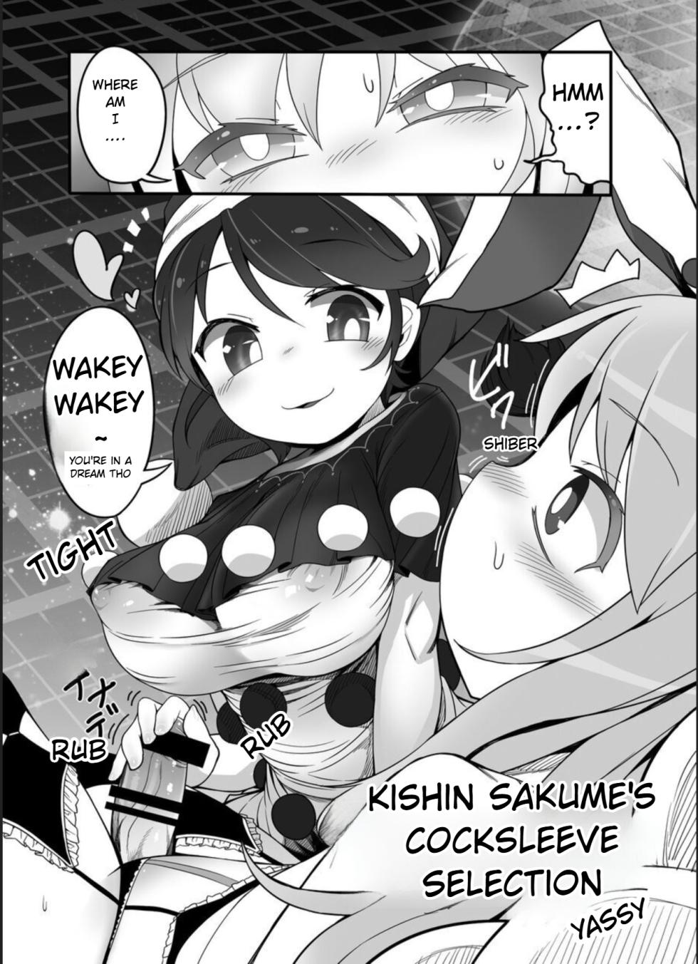 kishin megume's choice - Page 1