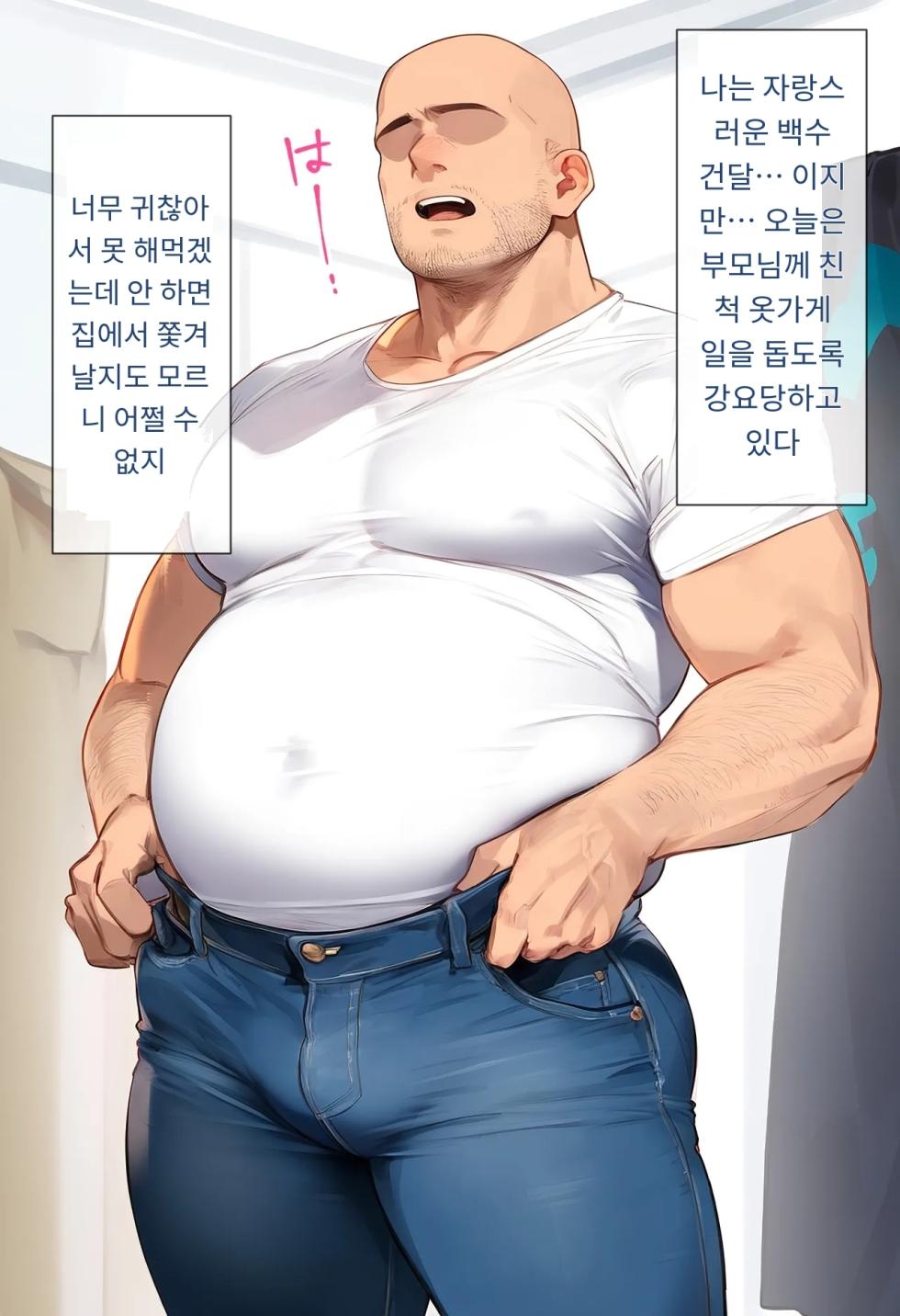 [女子校生ヒロインズ] 마린 1 (발퀄주의) [AI Generated] - Page 3