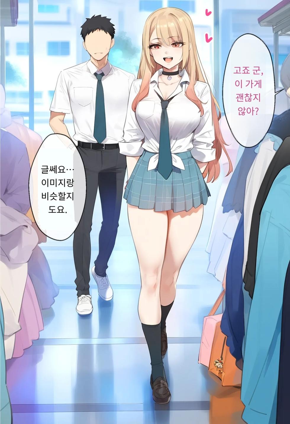 [女子校生ヒロインズ] 마린 1 (발퀄주의) [AI Generated] - Page 5