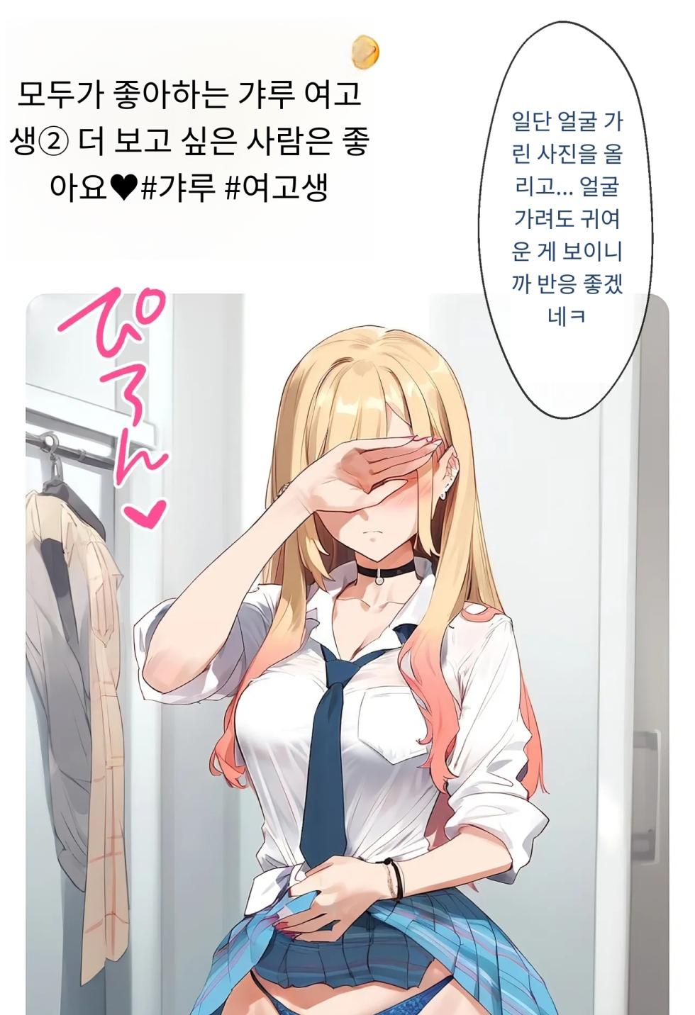 [女子校生ヒロインズ] 마린 1 (발퀄주의) [AI Generated] - Page 22