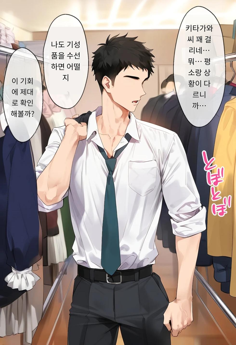 [女子校生ヒロインズ] 마린 1 (발퀄주의) [AI Generated] - Page 28