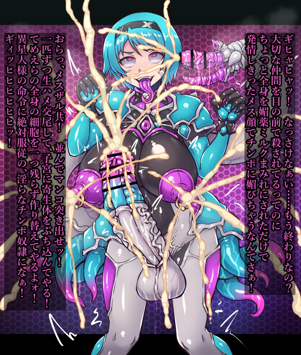 [Fanbox] Mahouya (3283811) P-Soldier ～Futanari Enhanced Soldier Plan ～ - Page 5