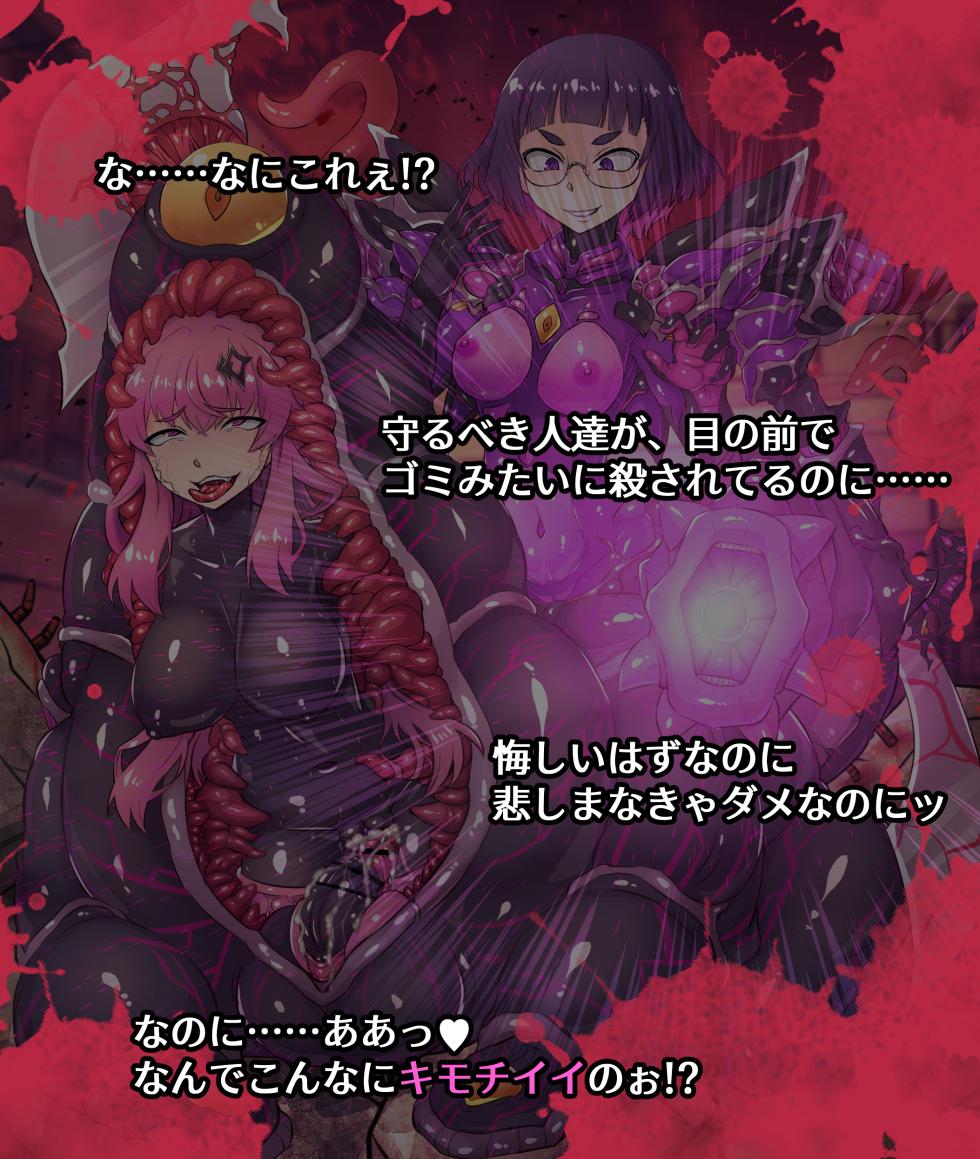 [Fanbox] Mahouya (2913080) Heroine Defeat ～Biological Unit Edition～ - Page 16