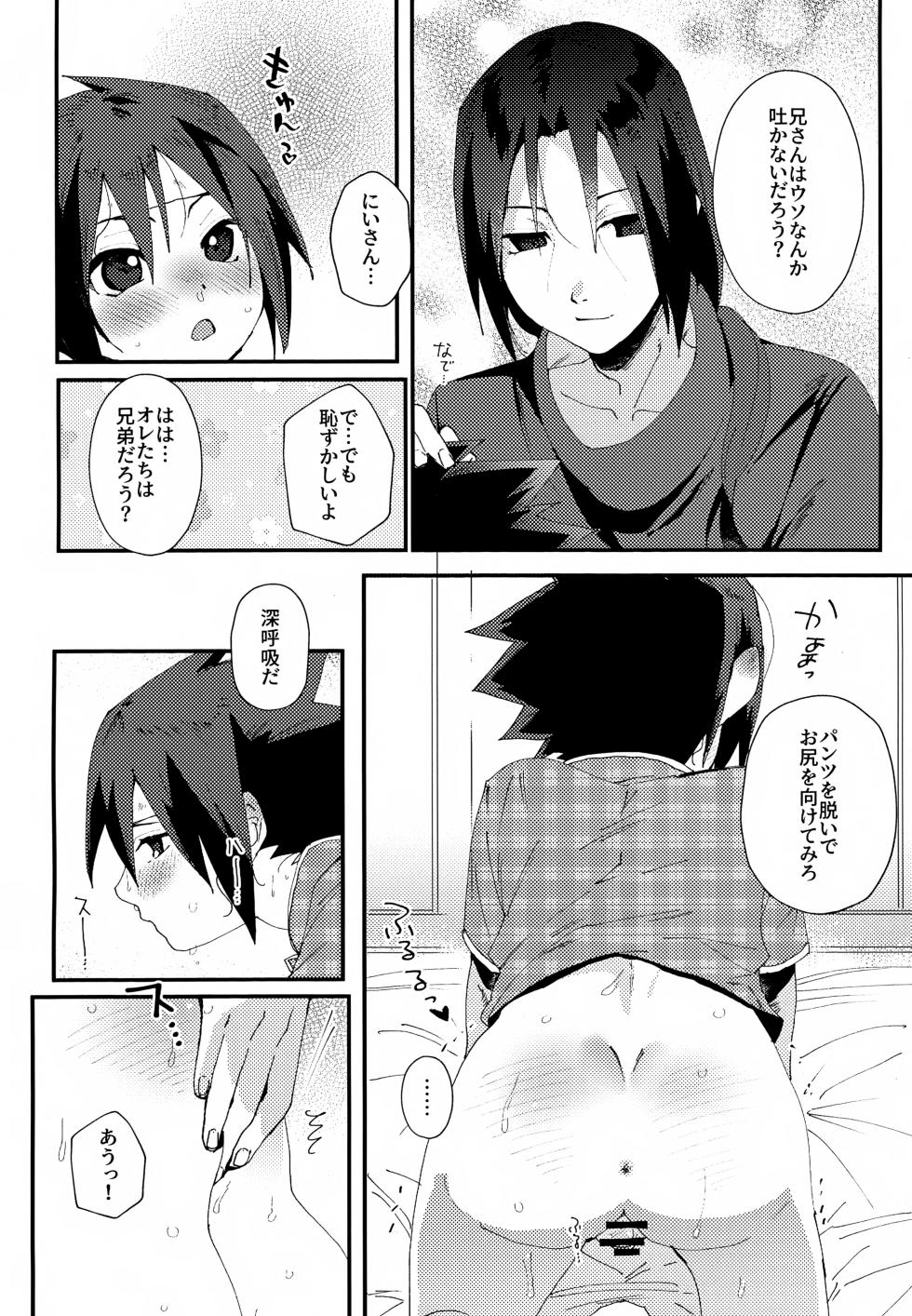 (ComicLive in Nagoya After GW2026) [EKA (Keika)] Dadamore Emotion (Naruto) - Page 5