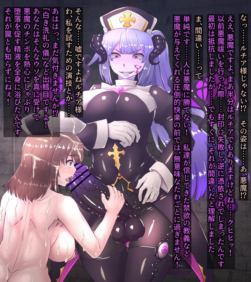 [Fanbox] Mahouya (1624824) White Baptism Ceremony (1) - Page 7