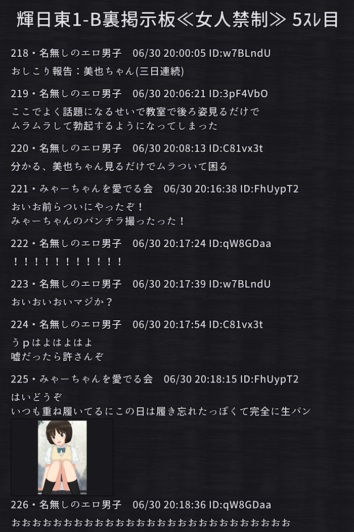 [Rinrin Tokoro (rinrin)] Classmate ni Tousatsu Sarechau Chippai Joshi no Hanashi (Amagami) - Page 6