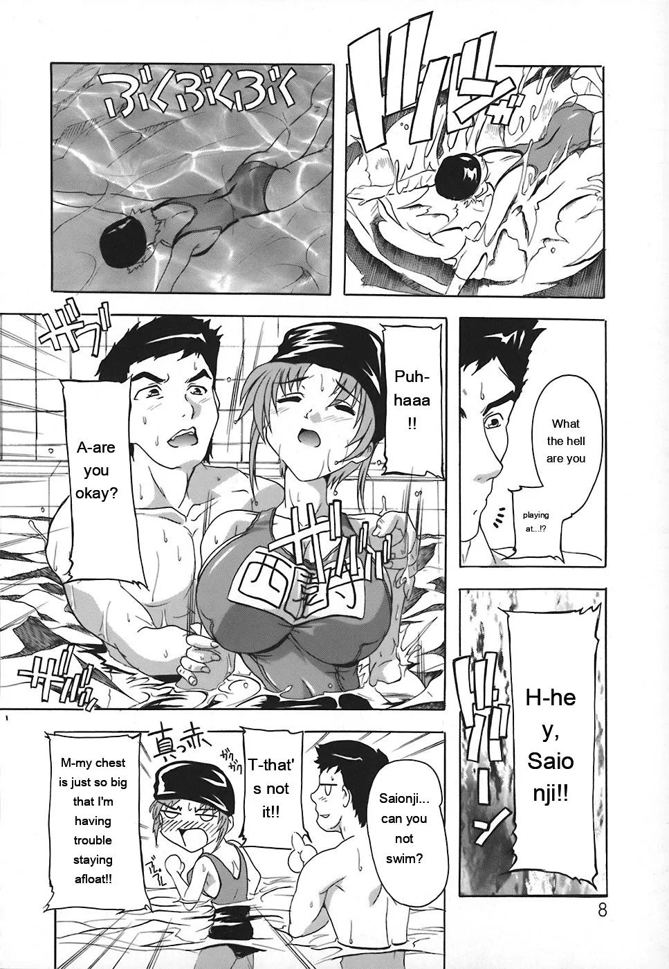 [Natsuka Q-Ya] Jyoshi Kousei no Himitsu! [English] [MTL] - Page 10