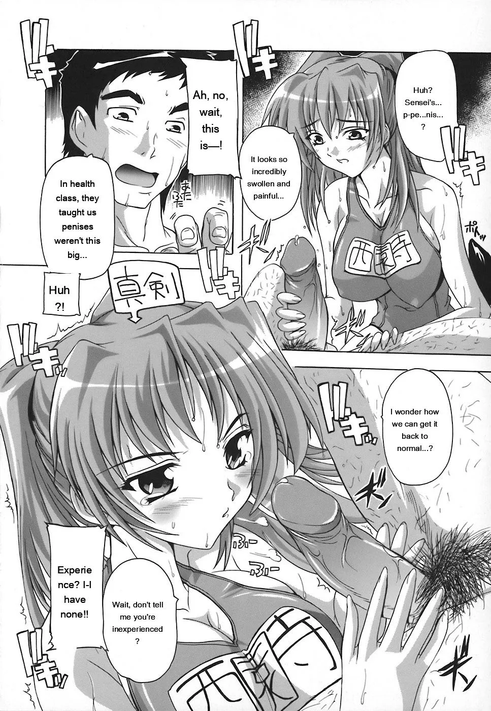 [Natsuka Q-Ya] Jyoshi Kousei no Himitsu! [English] [MTL] - Page 14
