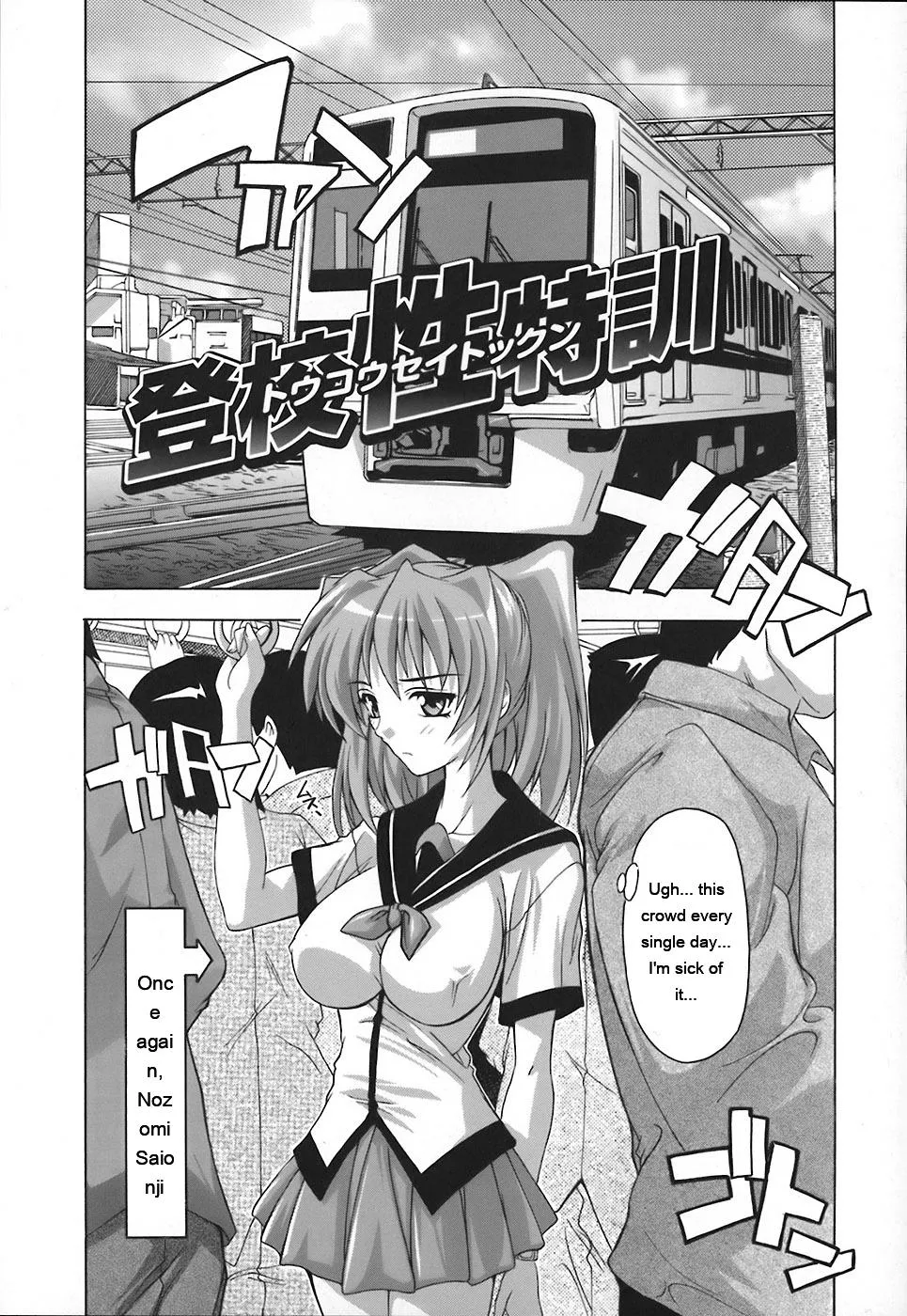 [Natsuka Q-Ya] Jyoshi Kousei no Himitsu! [English] [MTL] - Page 27