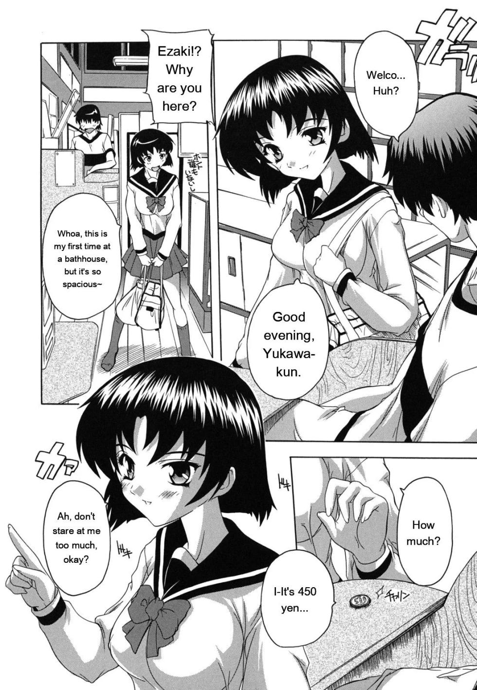 [Natsuka Q-ya] Naze kono Sentou wa Bishoujo Kyaku bakari nanoka [English] [MTL] - Page 18