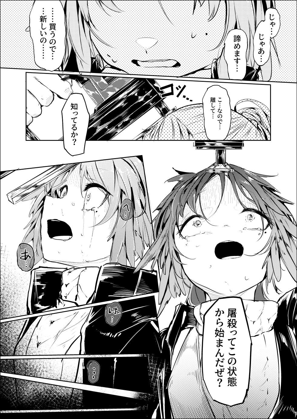 [Shirokujichu (Shirauokei)] Naki Furesu (Arknights) [Digital] - Page 6