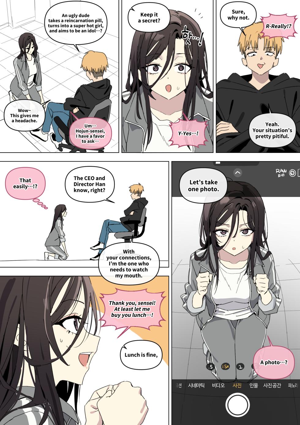 [Luxsumildo] 오늘의 한요일은 암컷이다 [Korean, English, Japanese] - Page 40