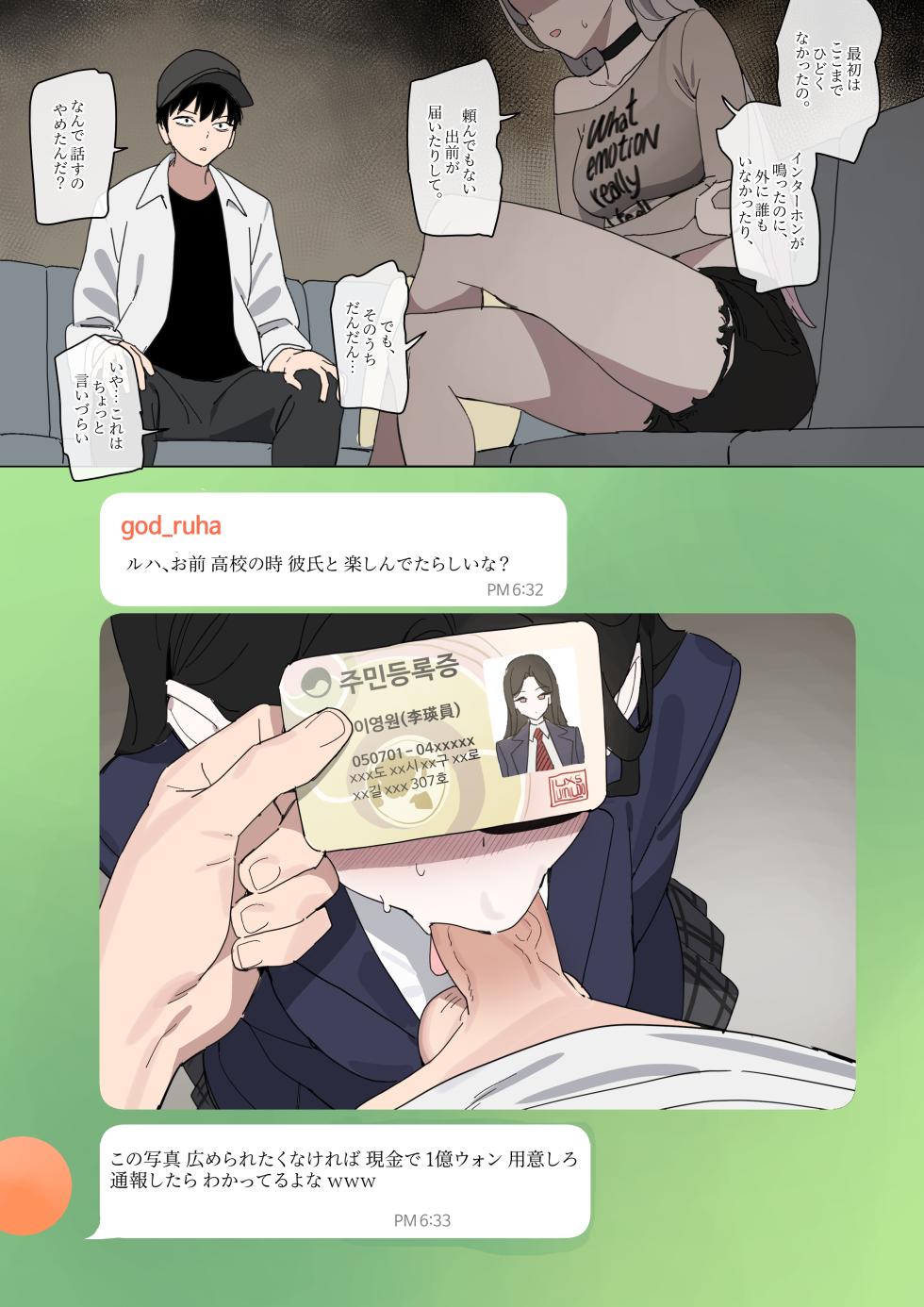 [Luxsumildo] 오늘의 한요일은 여자다② [Korean, English, Japanese] - Page 18