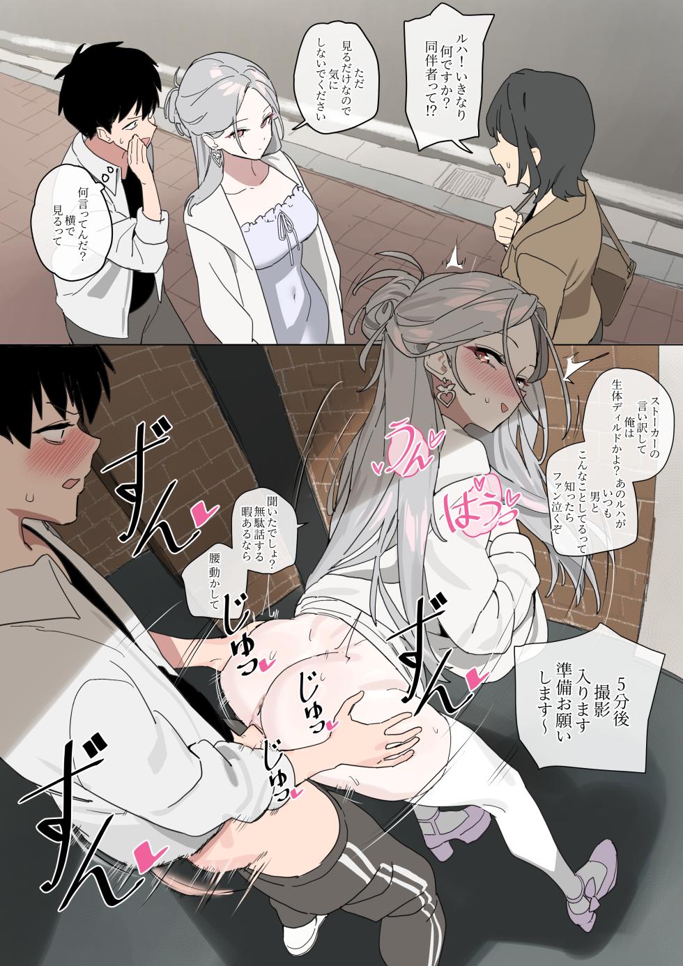 [Luxsumildo] 오늘의 한요일은 여자다② [Korean, English, Japanese] - Page 21