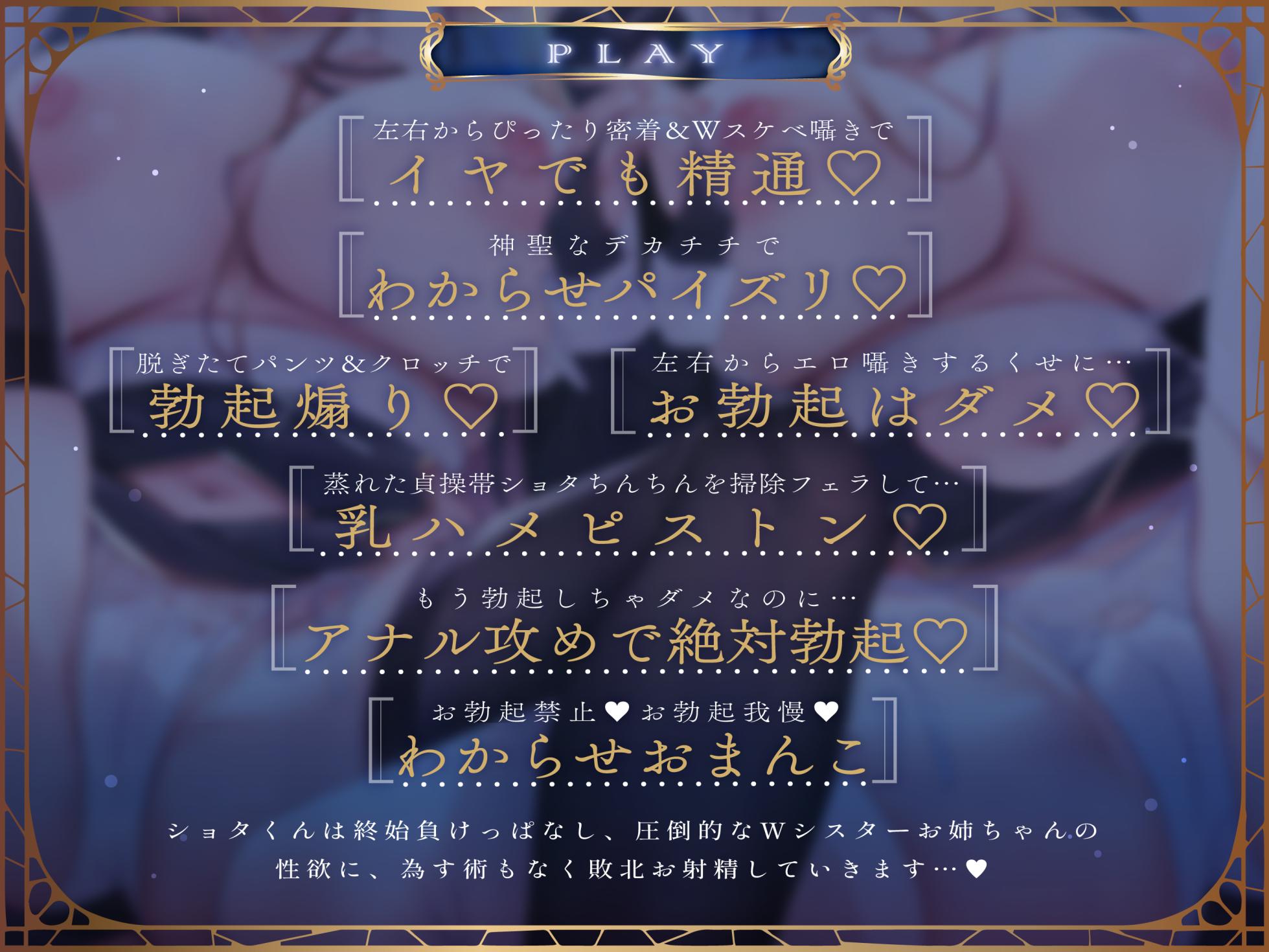 [みるくぼいす] 【おねショタ×Wシスター】わからせおまんこWシスター ～甘ふわスケベお姉ちゃん×むっつりスケベお姉ちゃん～ - Page 6