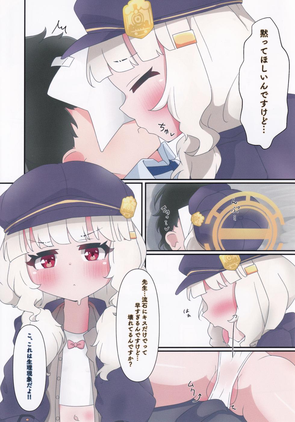 (C107) [TRIPLE FLASH (Timayun)] Aoba Maintenance (Blue Archive) - Page 9