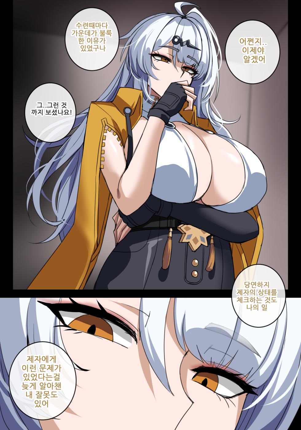 [hellaP] 오늘의 점괘 : 보지로 문제를 해결할 것 (Zenless Zone Zero) [Korean] - Page 11