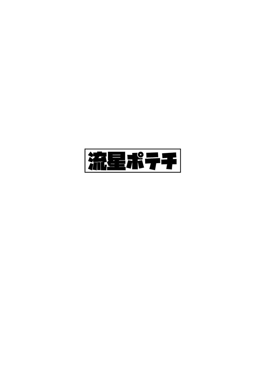 (Kemoket 8) [Ryuusei Potechi (Hinami)] 小白小黑 2 [Chinese] - Page 32