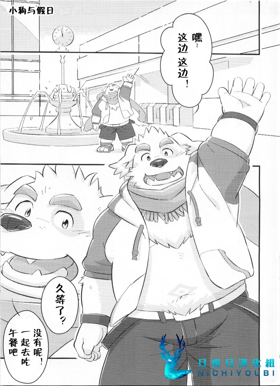 (Kemoket 6) [Monstera (Mato, Launcher)] 放课后的碰头 (Tokyo Afterschool Summoners) [Chinese] - Page 3