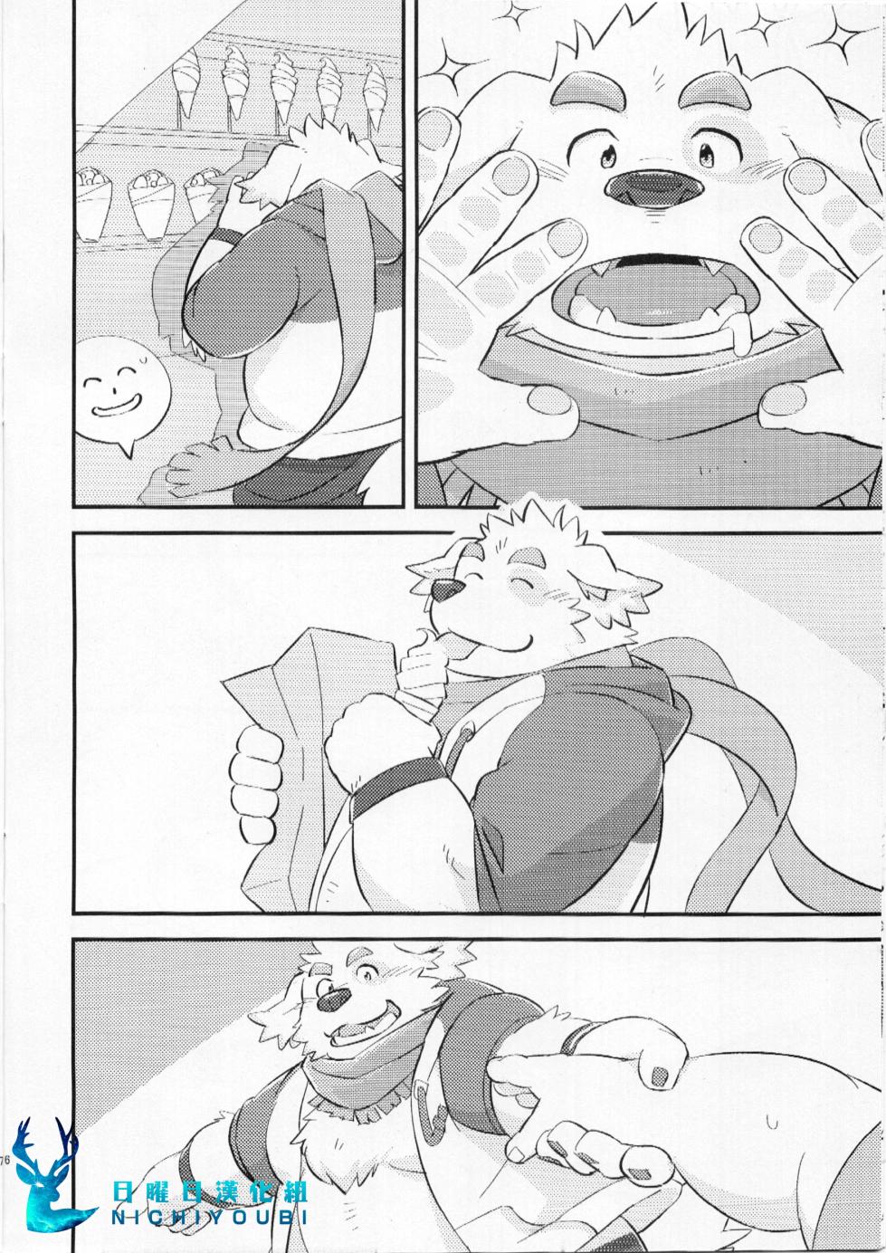 (Kemoket 6) [Monstera (Mato, Launcher)] 放课后的碰头 (Tokyo Afterschool Summoners) [Chinese] - Page 6