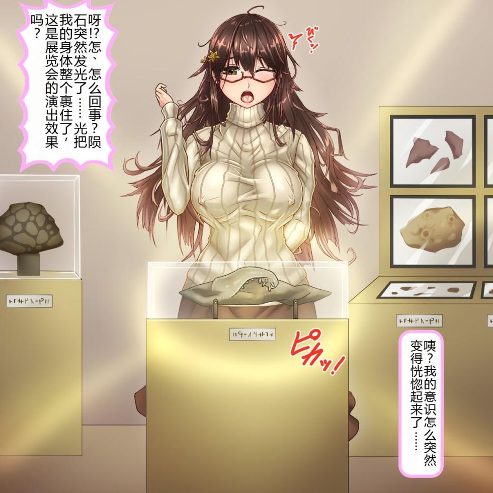 [Circle Hitori] Jibun Igai ni Ningen ga Inai Ryoujoku Sekai e Warp Shita JD | 关于喜欢外星虫族文的我，穿越异星在荒野求生中觉醒超能力变成虫族母后这件事 [Chinese] [有条色狗个人汉化] - Page 4