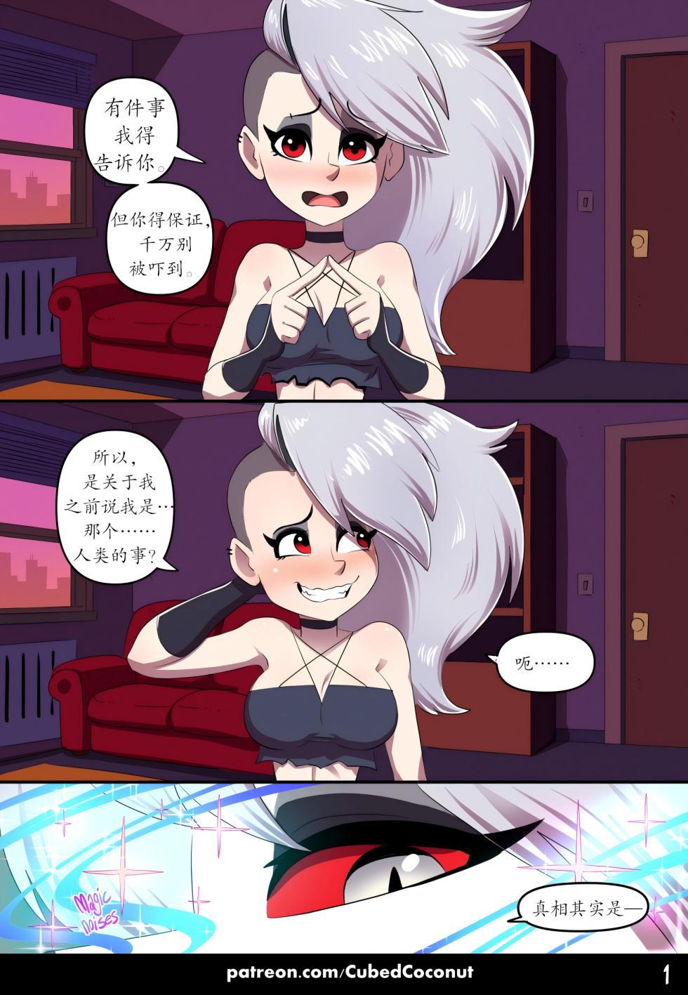 【cubedcoconut】面包香香大狗嚼嚼（未完待续）(furry)[中文][daozun个人机翻] - Page 1