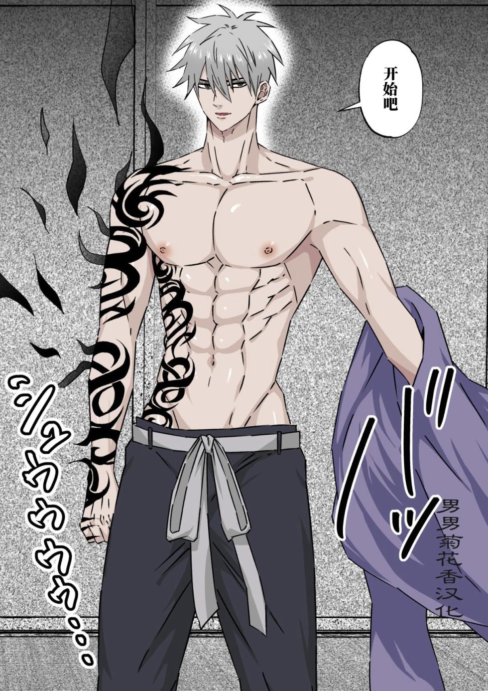 【星谷京】凄腕の祓い屋は身体を張って浄霊します1｜技艺高超的除灵师以身犯险进行除灵1 【chinese】 - Page 5