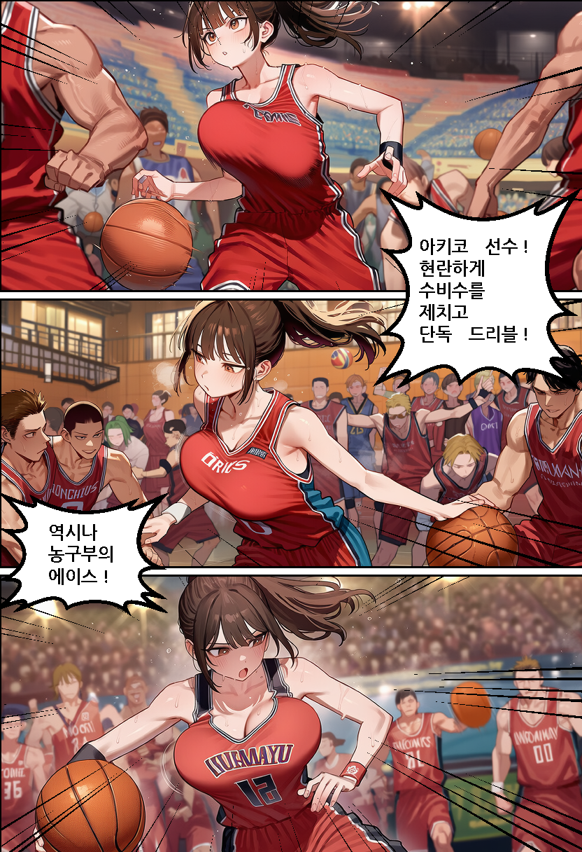 [Someday 8] Dunk in Pussy [Korean] (AI Generated) - Page 2