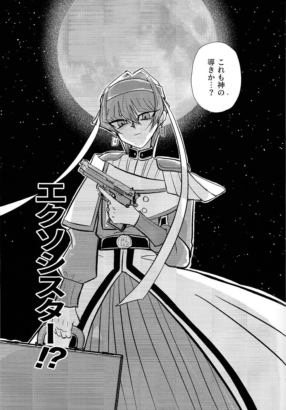 [Kome-ha (Komugiko)] Ore wa inu ja ne eee~tsu! (Yu-Gi-Oh!) - Page 6