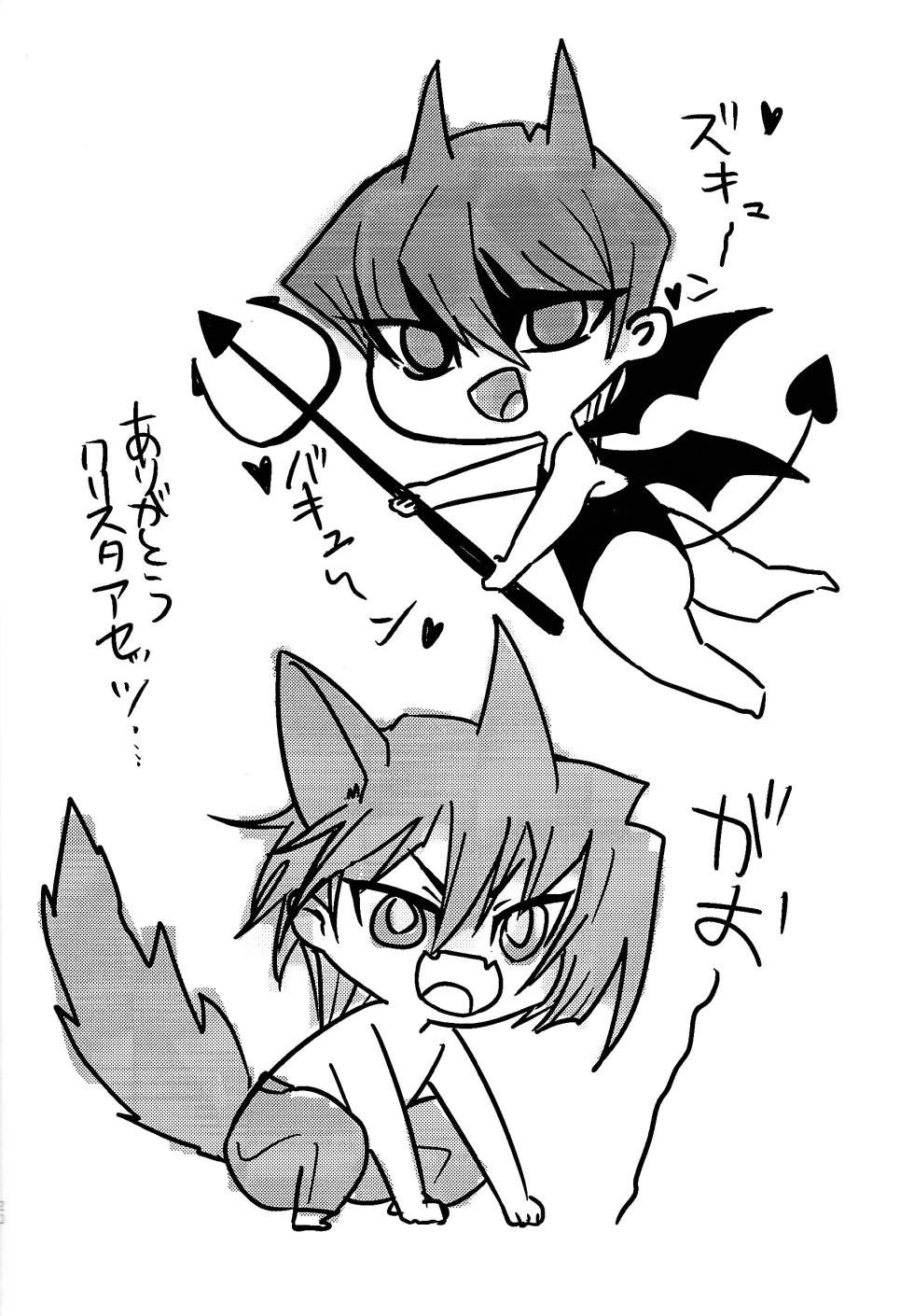 [Kome-ha (Komugiko)] Ore wa inu ja ne eee~tsu! (Yu-Gi-Oh!) - Page 19