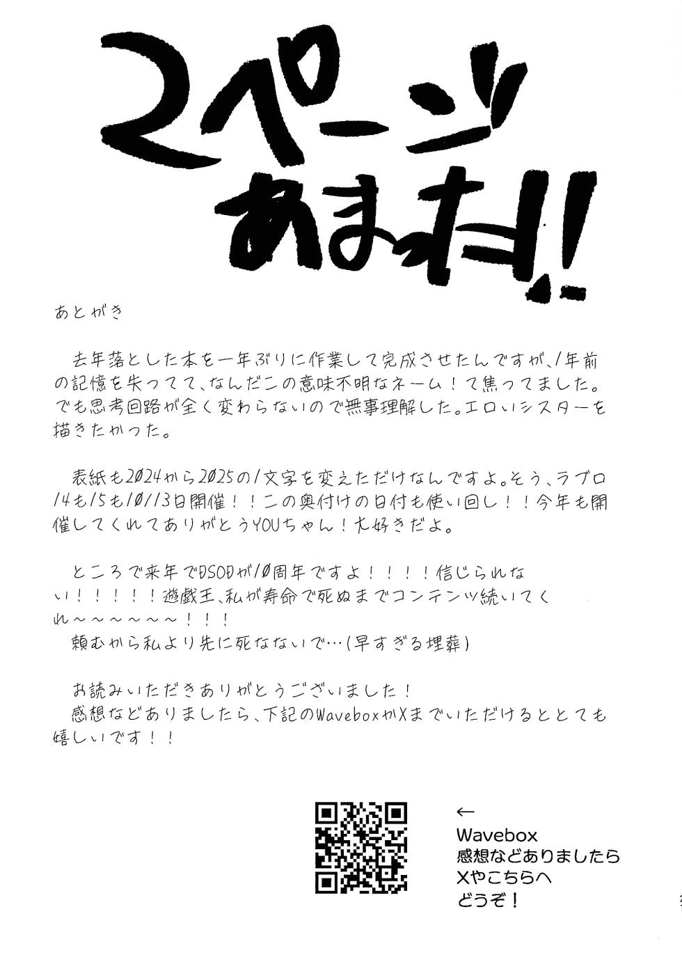 [Kome-ha (Komugiko)] Ore wa inu ja ne eee~tsu! (Yu-Gi-Oh!) - Page 20