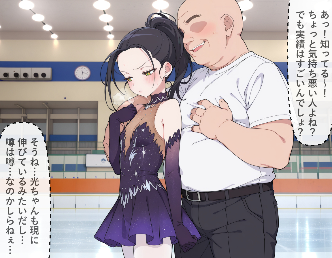 狼嵜光（Kamisaki Hikaru）[AI Generated] - Page 4