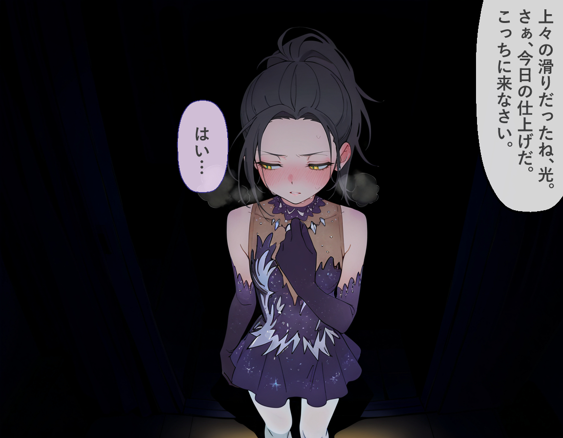 狼嵜光（Kamisaki Hikaru）[AI Generated] - Page 6