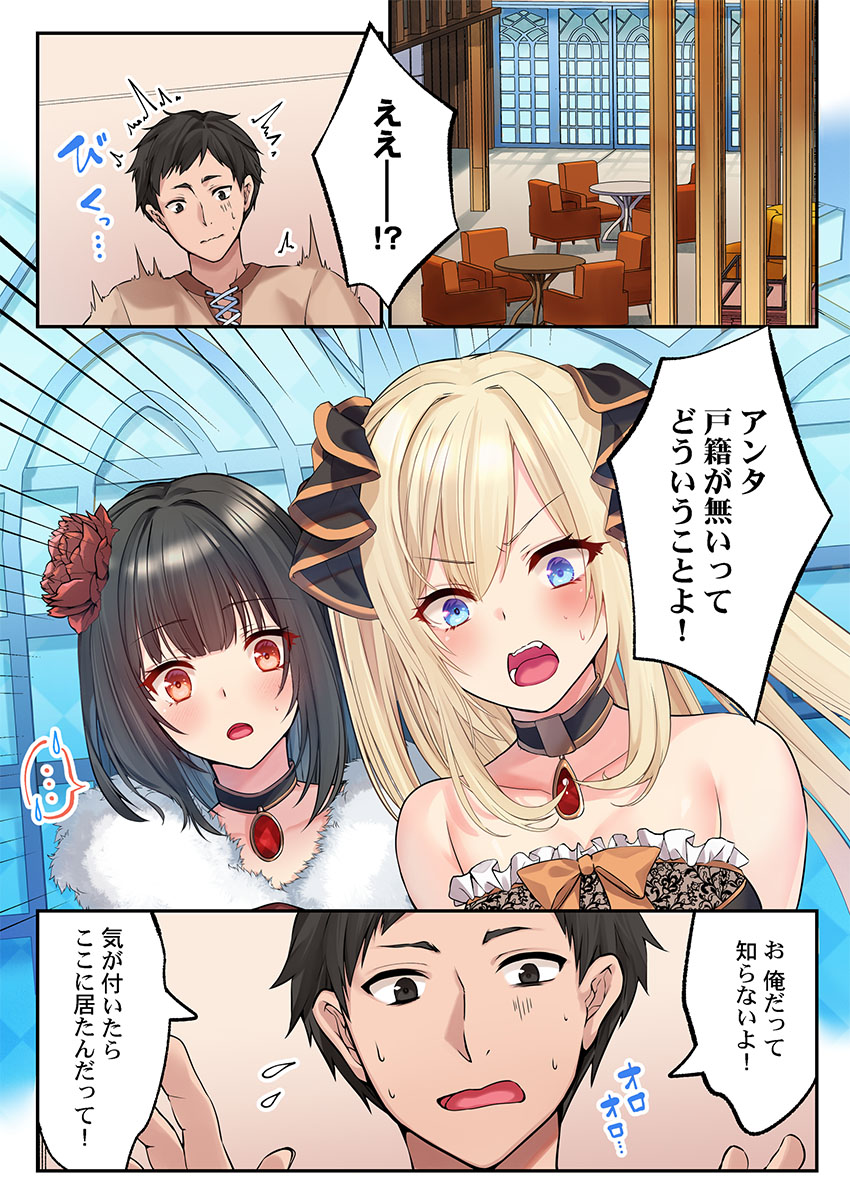 [くまっこ] 泡姫たちのハメ初め〜ピュア男しかいない世界で、俺だけドスケベ無双〜 1-9 - Page 31