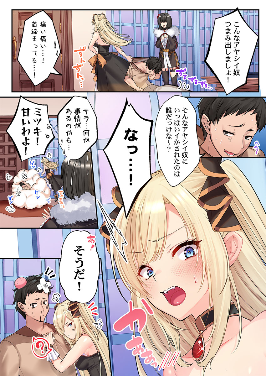 [くまっこ] 泡姫たちのハメ初め〜ピュア男しかいない世界で、俺だけドスケベ無双〜 1-9 - Page 32