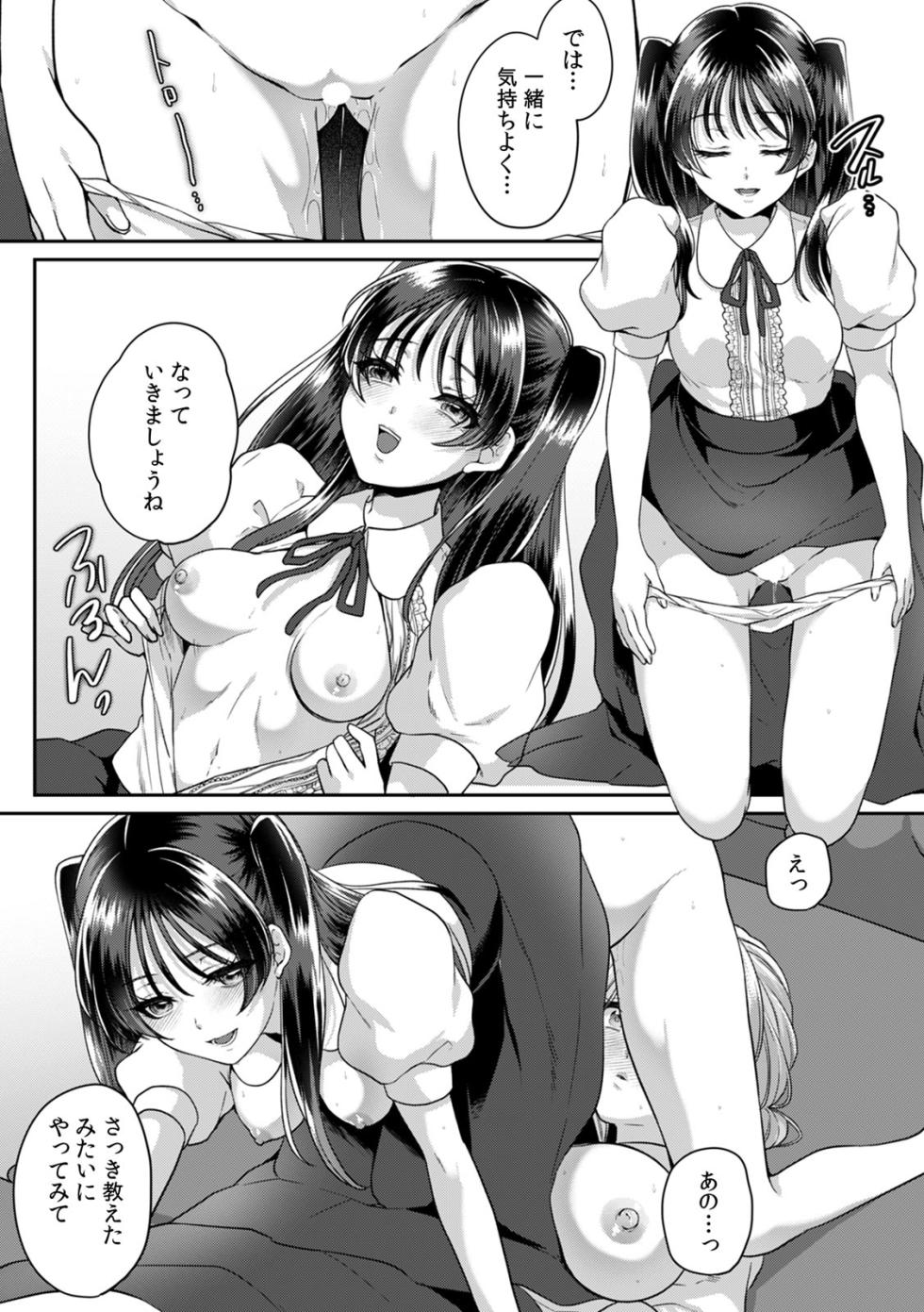 [Kinagi Rea] Manin Densha de Shikkin Sunzen!? Chikan Danshi no Ijiwaru na Yubi de Ikasare Tsuzuketa OL 18 - Page 11