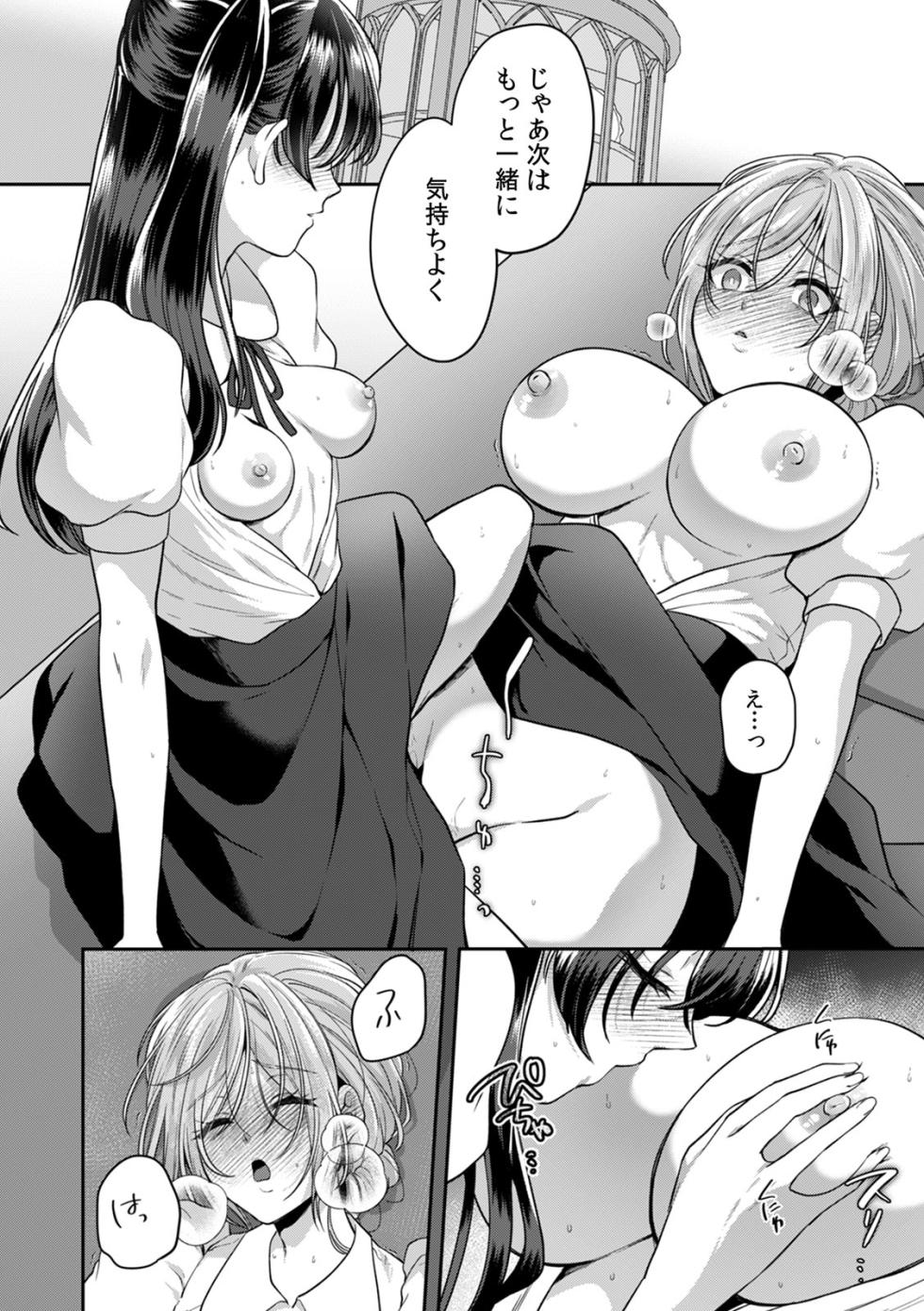 [Kinagi Rea] Manin Densha de Shikkin Sunzen!? Chikan Danshi no Ijiwaru na Yubi de Ikasare Tsuzuketa OL 18 - Page 14