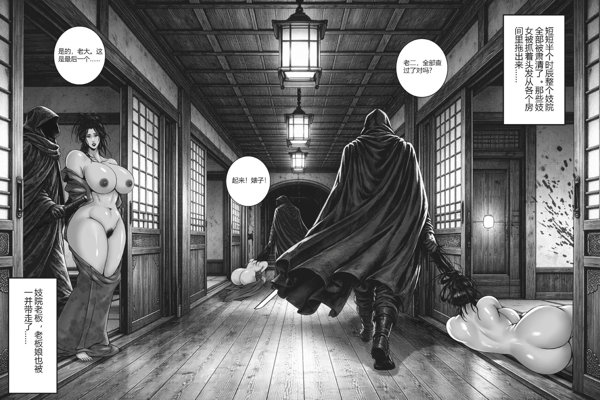 [50ling]乱世书—朱雀 番外 1-2 - Page 15