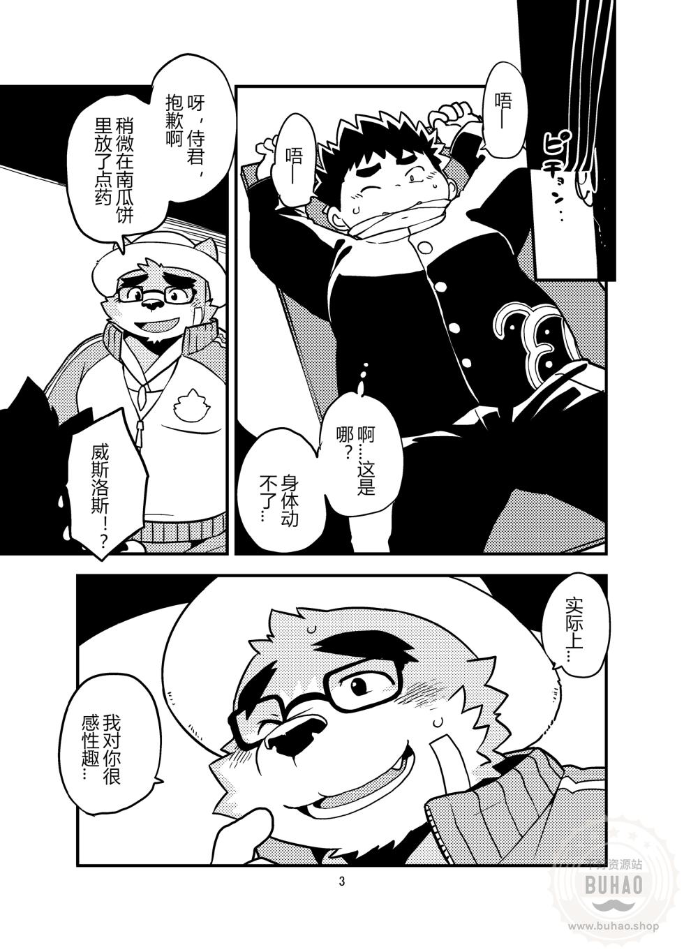 (C93) [Natsutama (Daichi Kouta)] 放课后万圣节派对♥ (Tokyo Afterschool Summoners) [Chinese] - Page 3