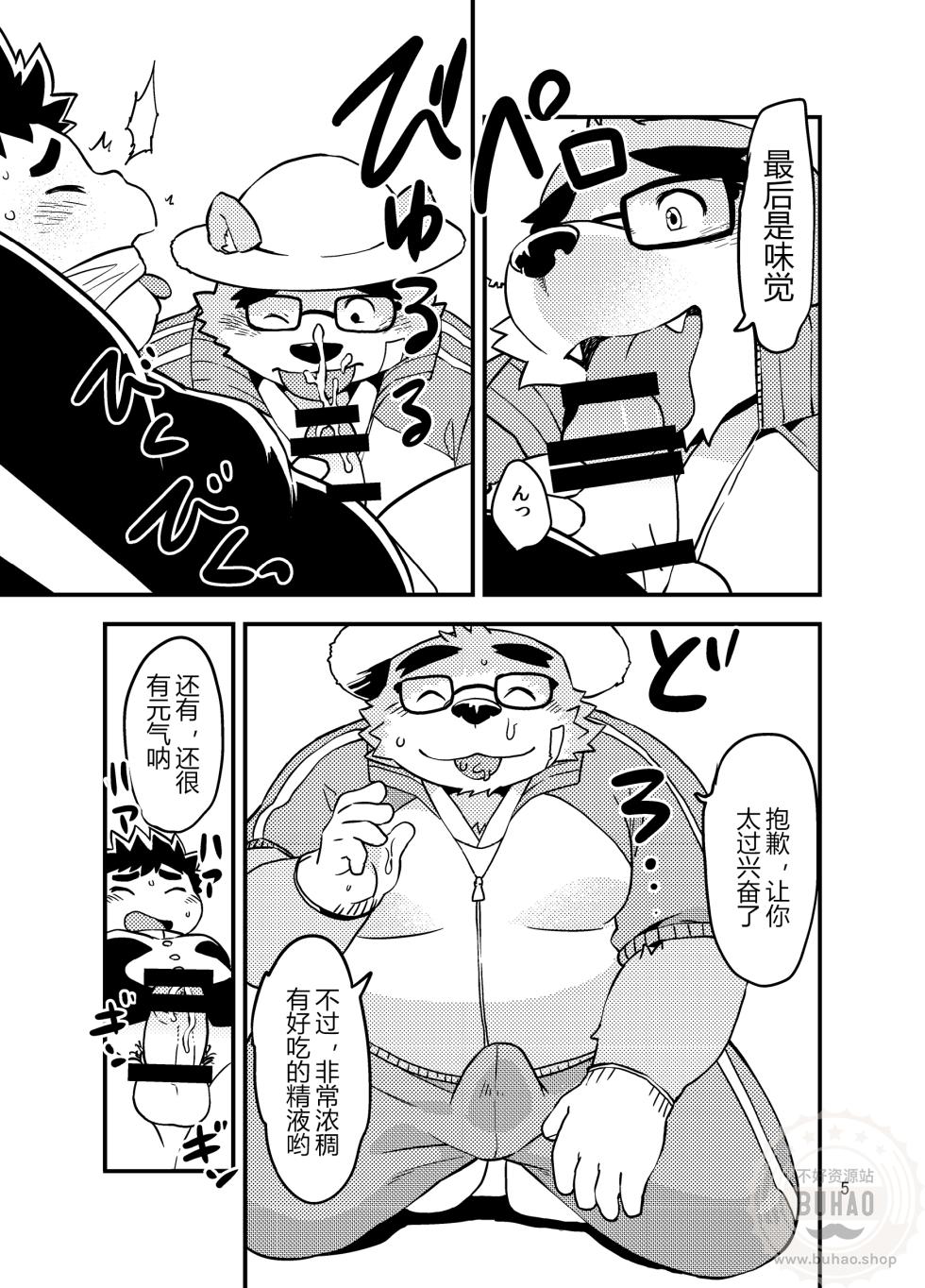 (C93) [Natsutama (Daichi Kouta)] 放课后万圣节派对♥ (Tokyo Afterschool Summoners) [Chinese] - Page 5