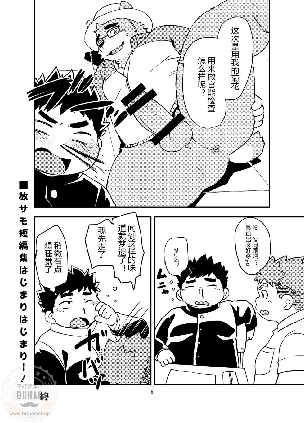 (C93) [Natsutama (Daichi Kouta)] 放课后万圣节派对♥ (Tokyo Afterschool Summoners) [Chinese] - Page 6