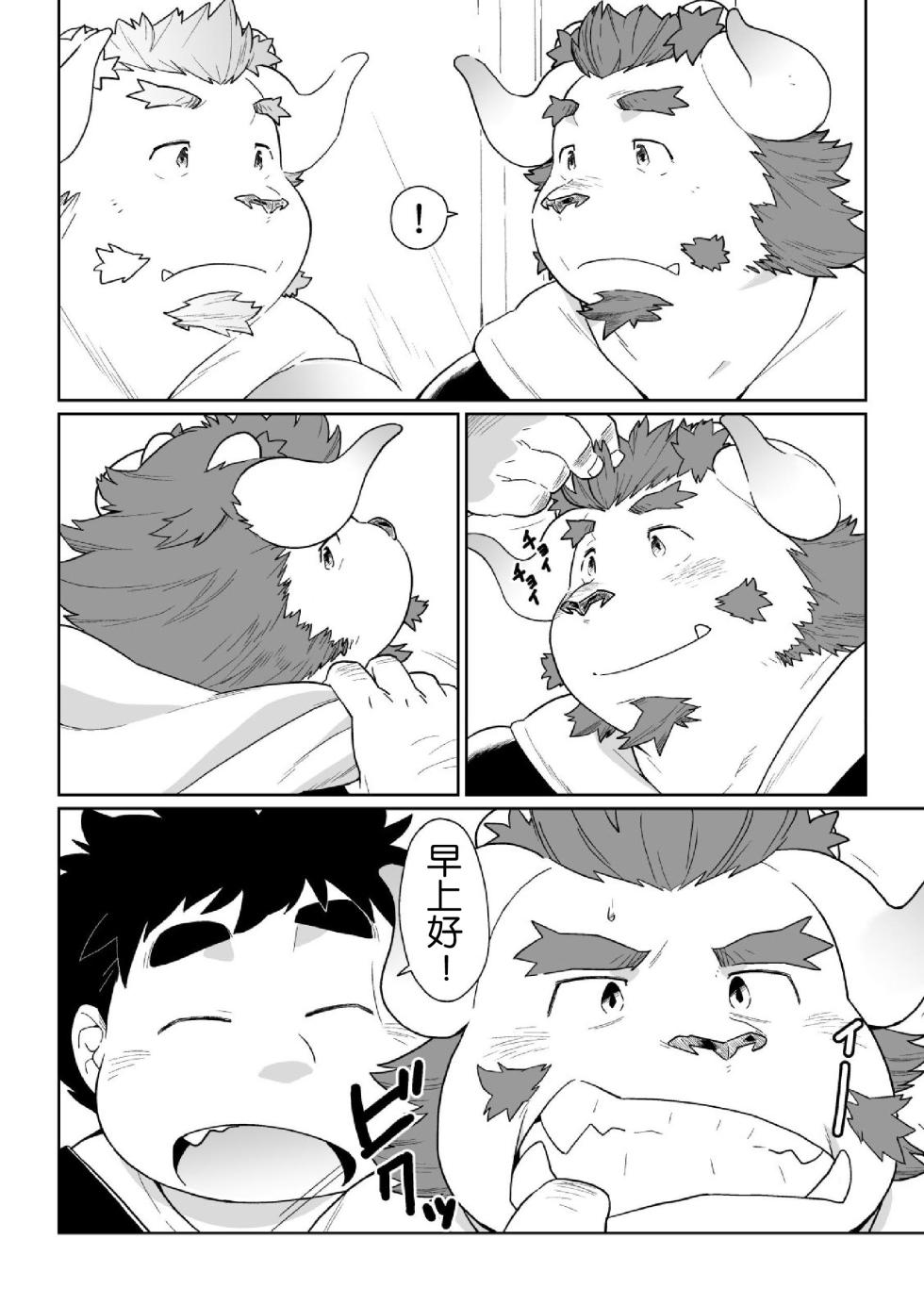 (Kemoket 7) [Bonsamuhai (Kira Nerisu)] 东京流浪者 2 : Waltz for Dark Lord. (Tokyo Afterschool Summoners) [Chinese] - Page 6