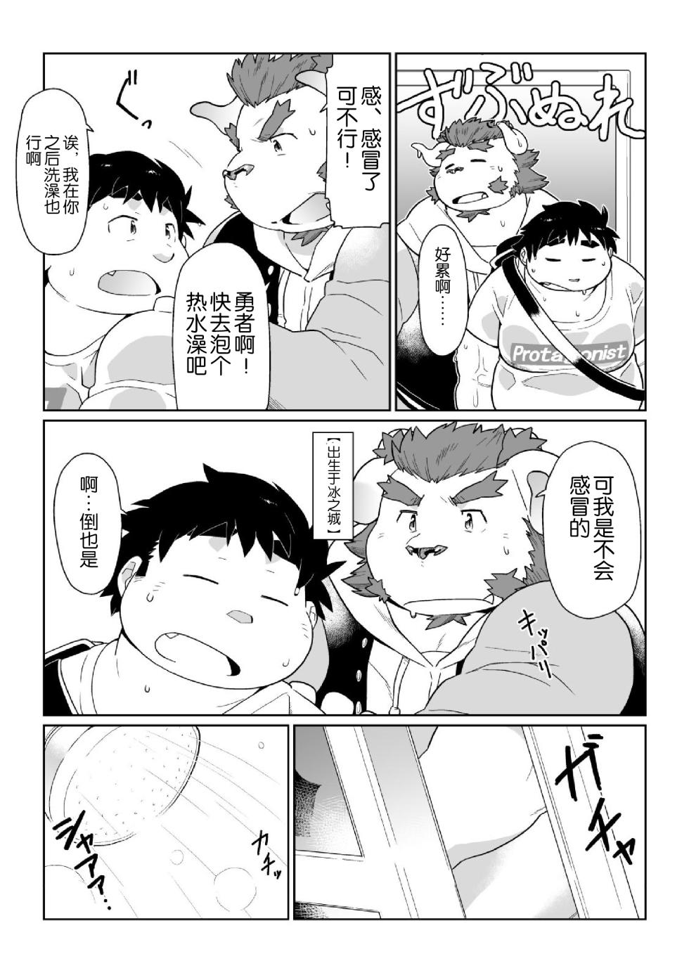 (Kemoket 7) [Bonsamuhai (Kira Nerisu)] 东京流浪者 2 : Waltz for Dark Lord. (Tokyo Afterschool Summoners) [Chinese] - Page 12
